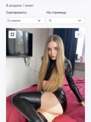 Проститутка Алла